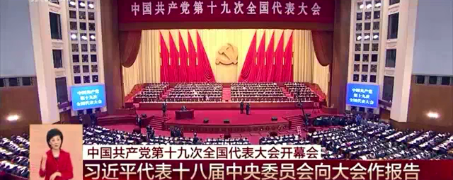 郝鵬：新時代國有企業的戰略定位與歷史使命