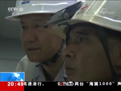 [東方時空]遼寧加班在崗的特種鋼研發團隊